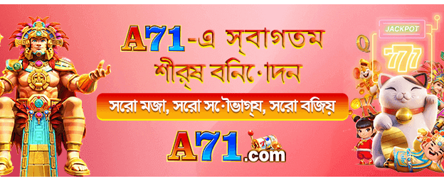 সেরা গেমিং অভিজ্ঞতা এখন এখানে banner image