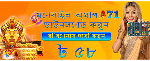 আজই জয়েন করুন, জিতুন প্রতিদিন banner image