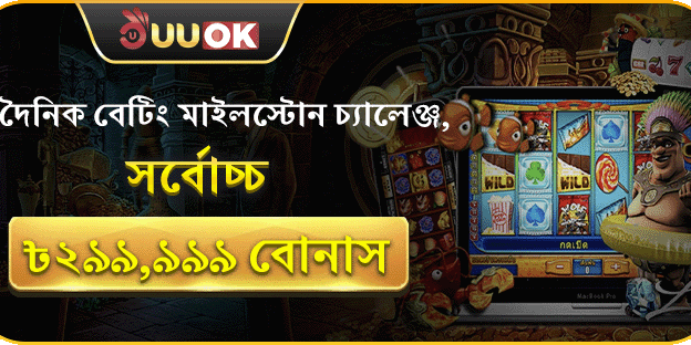 ১০০% স্বাগত ডিপোজিট বোনাস promotion banner